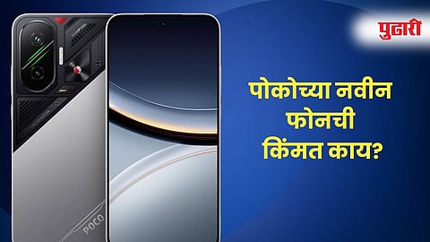 poco f7 5g largest battery in india features specifications price launch date where to buy technology