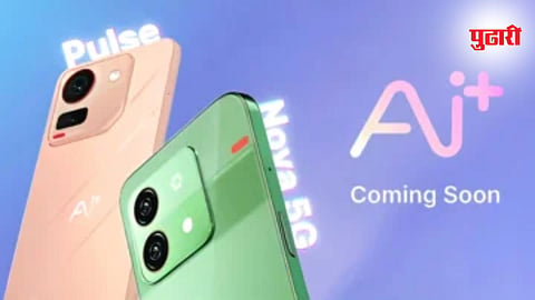 AI+ mobile 5G smartphone