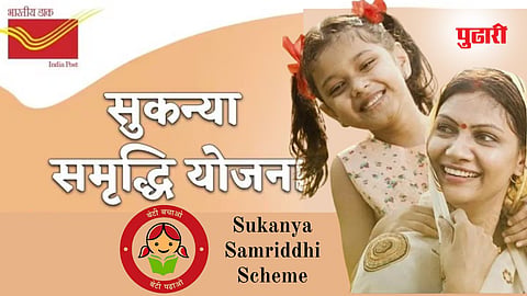 Sukanya Samriddhi Yojana 