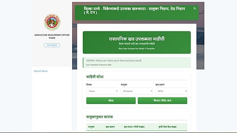 ठाणे