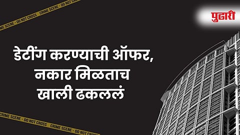 Mumbai Crime