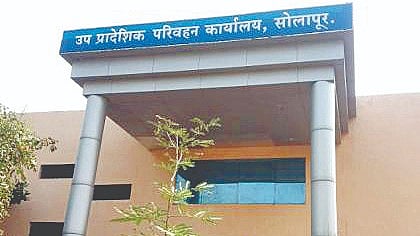 Solapur RTO News |