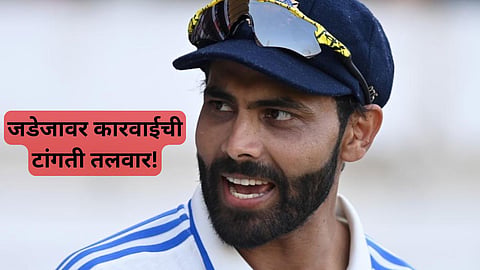 ind vs eng 2nd test ravindra jadeja break bcci rule about standard operating procedures 