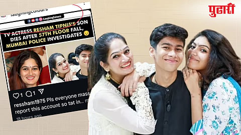 Resham Tipnis Son News