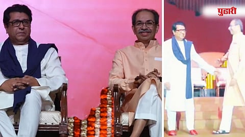 Raj Thackeray Uddhav Thackeray Together