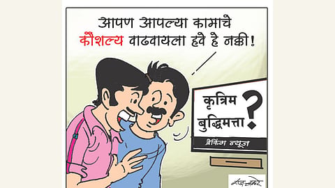 Pudhari Editorial Tadka