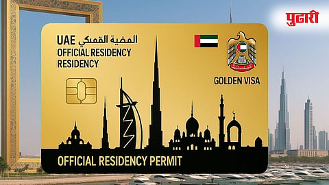 UAE Golden Visa For Indians | भारतीयांसाठी सुवर्णसंधी! आता मालमत्ता खरेदीशिवाय; फक्त ₹23.3 लाखात UAE मध्ये मिळणार कायमस्वरूपी गोल्डन व्हिसा