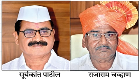 Kolhapur Market Committee Election