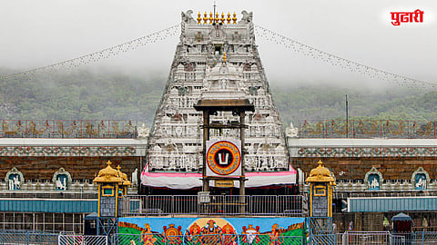 Tirupati Tirumala news