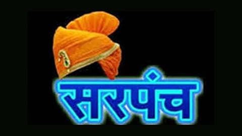 Sarpanch