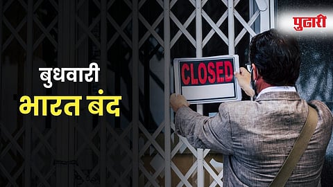 bharat bandh