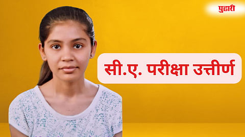 Shahuwadi Mohini Parit CA exam