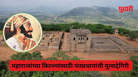 Maharashtra Fort 