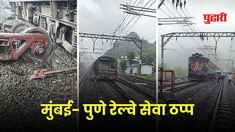 Pune Mumbai railway line