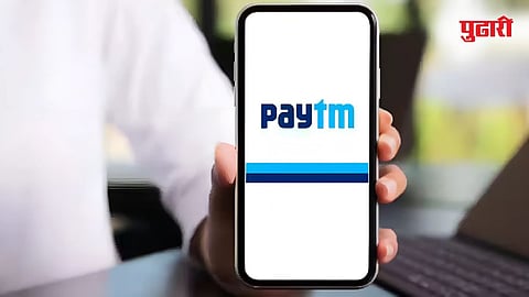 Paytm New Features
