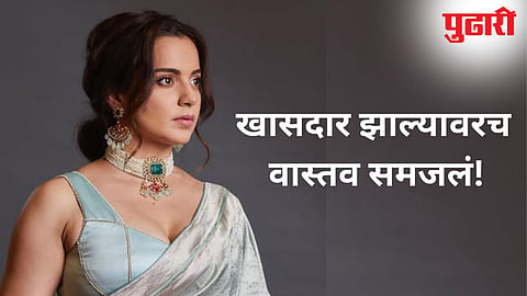 Kangana Ranaut