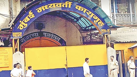 Arthur Road Jail Mumbai / आर्थर रोड जेल