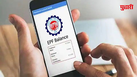 EPFO 
