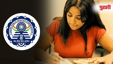 UPSC Mains Exam
