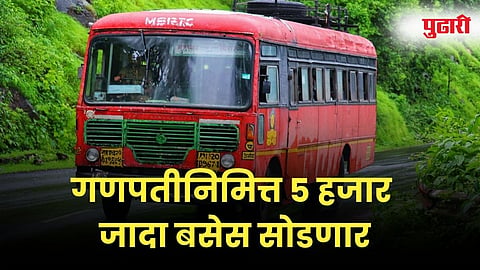 ST Bus Maharashtra