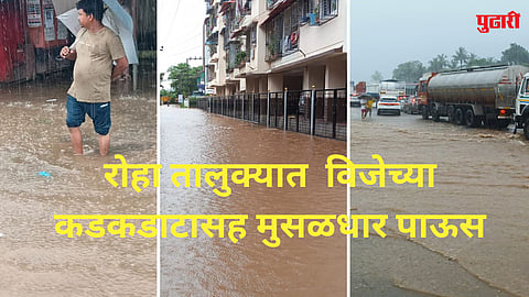Roha taluka heavy rain