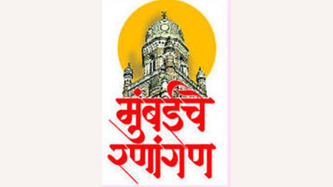 BMC elections