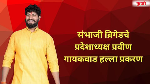 Deepak Kate 14-day judicial custody