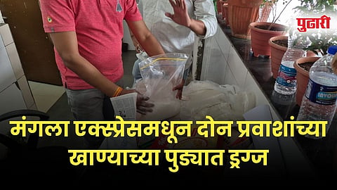 Panvel Railway Station Drugs Seized