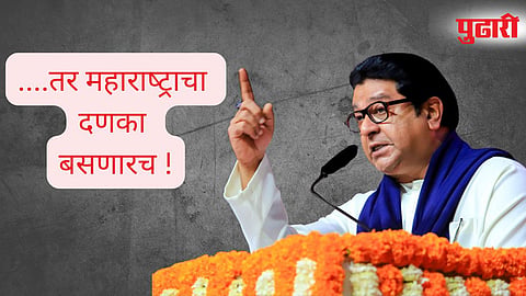 Raj Thackeray