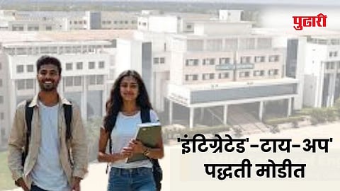 Student Tie-Ups Integrated 