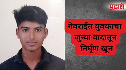 Beed Crime |