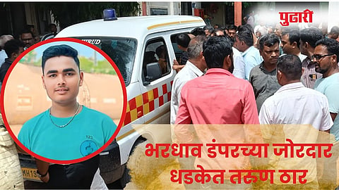 जळगाव