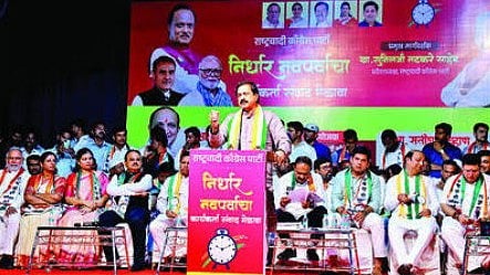 Sambhajinagar Political News