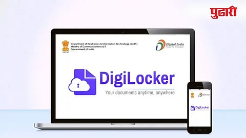 Check PF Balance On DigiLocker