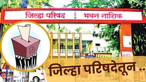 Nashik Zilla Parishad / नाशिक जिल्हा परिषद