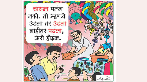 Pudhari editorial tadka