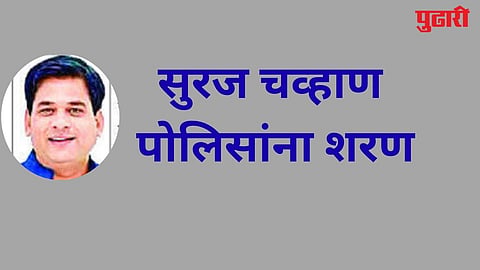 Latur Crime News