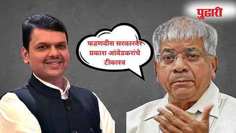 Prakash Ambedkar