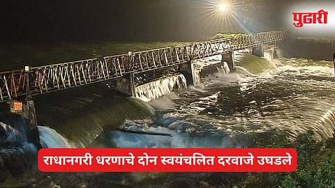 kolhapur Breaking 