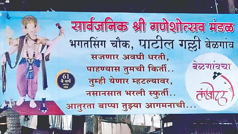 Belgaum News |