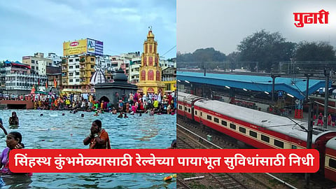Nasik Kumbamela 