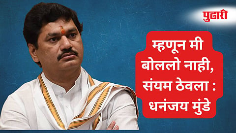 Dhananjay Munde