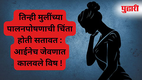 Thane Crime