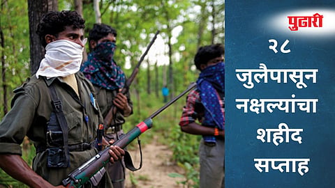 Naxal Movment 