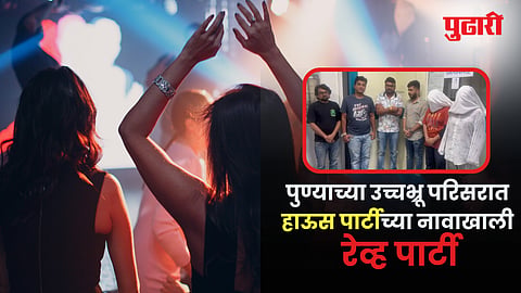Pune Rave Party