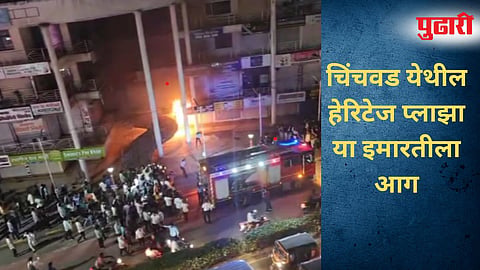 Pimpri Chinchwad|