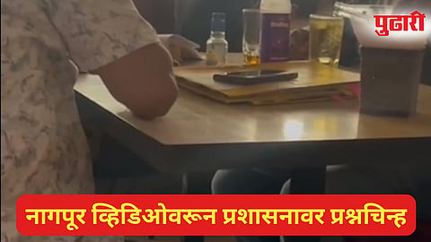 Nagpur News |