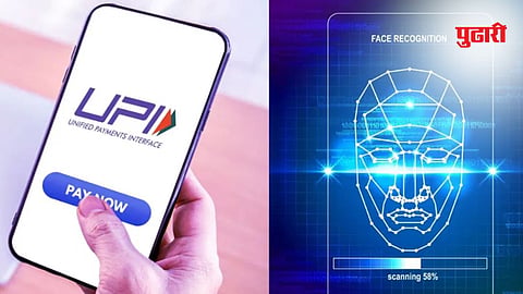 UPI biometric password
