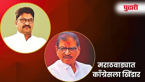 Marathwada Politics
