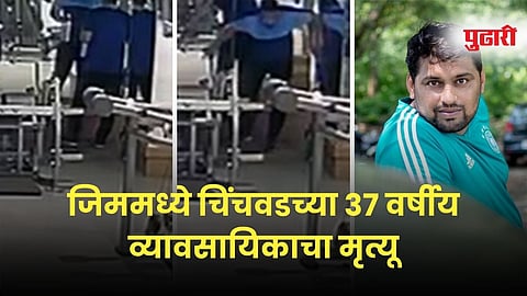 Pimpri Chinchwad
